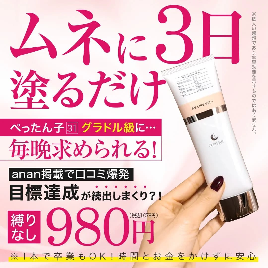 Oellnote BV Line Gel+ — Bold Text & Product Shot
